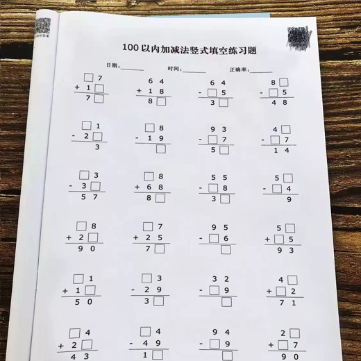 小学数学口算速算资料合集封面