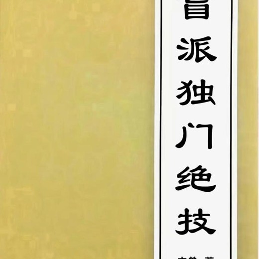 道谷学院文曾课程视频合集含实操班高级班+盲派独门绝技+实操封面