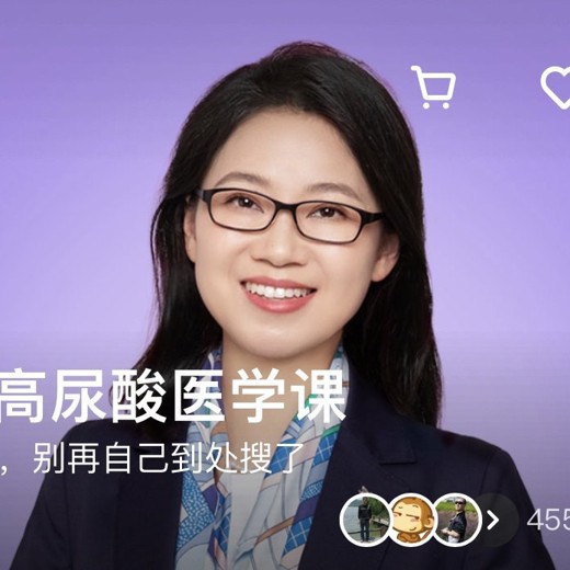 冯雪高尿酸医学课封面