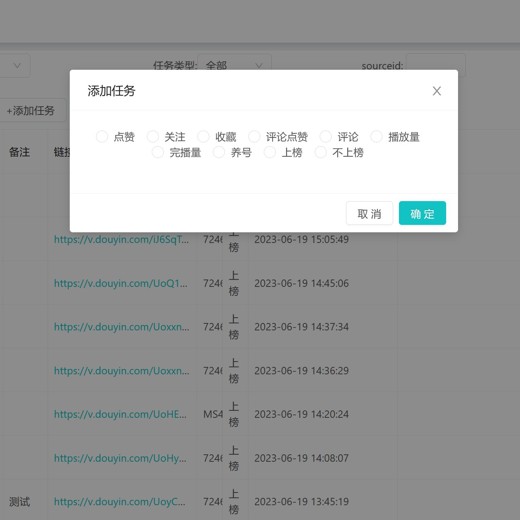 最新抖音直播间采集,多线程采集直播间封面