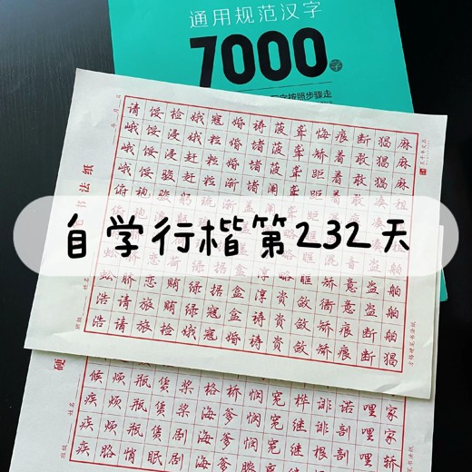 荆霄鹏硬笔行楷技法视频课封面
