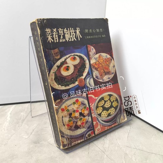 百病食疗大全(彩图精装) 百病食疗大全(彩图精装)封面