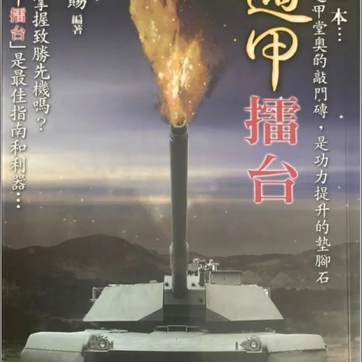 婵悦老师奇门遁甲运筹学封面