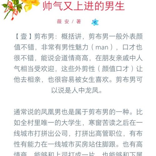化身魅惑女王，攻陷优质多金男封面