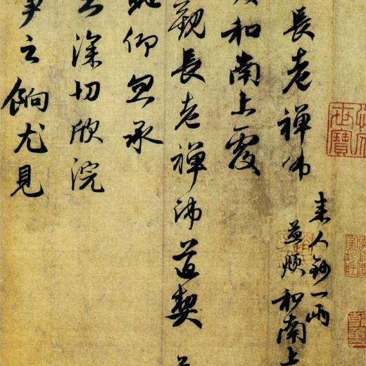 赵孟頫书法集封面