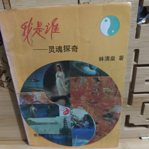 收藏级倪海厦全集(包含电子书和视频全集)封面