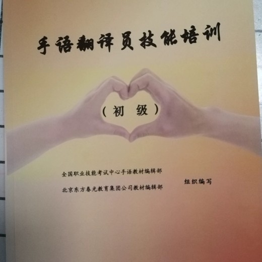 手语自学视频教程封面
