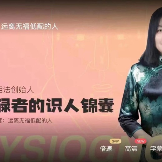 邹庆-给忙碌者的识人锦囊面相学简明入门教程封面