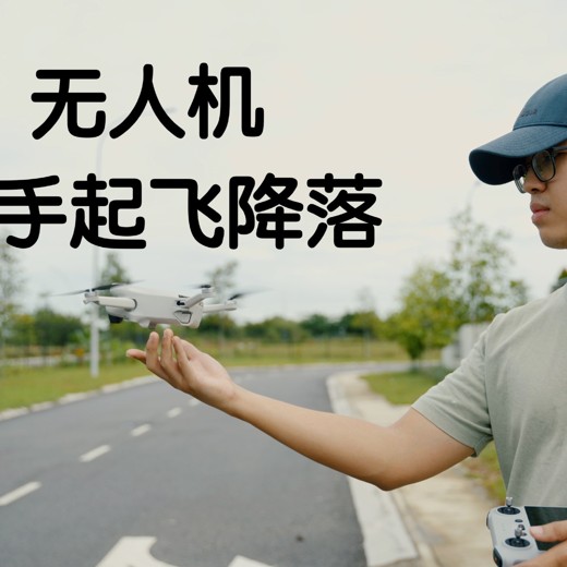 电影级航拍教程，大疆无人机全系手把手教学封面