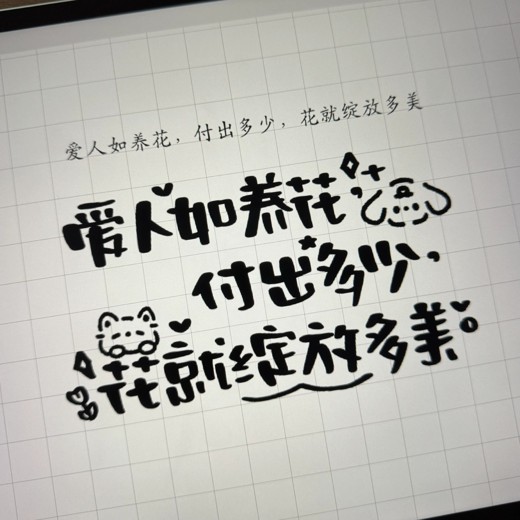 文艺清新签名字体合集封面