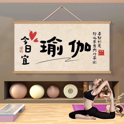 四季养生瑜伽封面