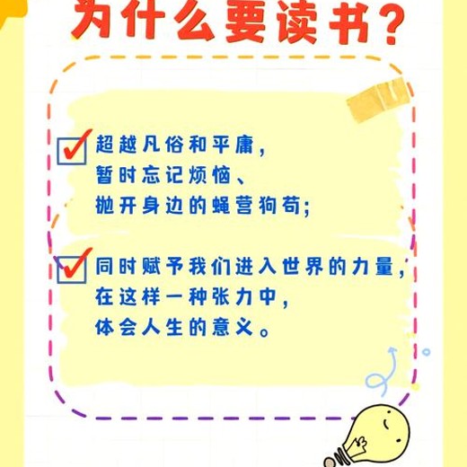 怎样读书收获大》：让每本书都为你所用封面