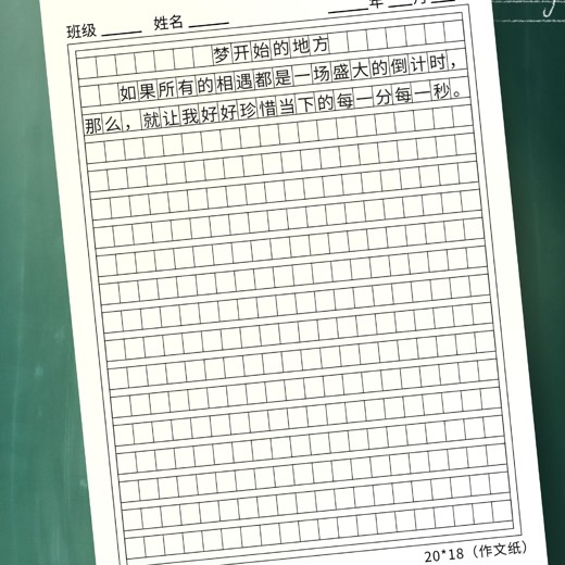 小学作文素材资料包封面