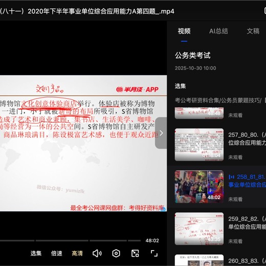 数据分析零基础实战课程(完结) 数据分析零基础实战课程(完结)封面