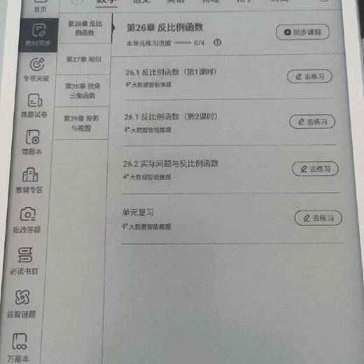 花儿英语中考语法习题突破封面