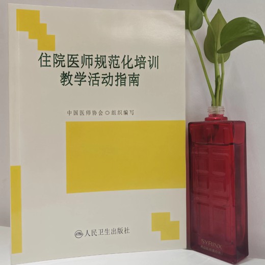 医学类学习指导和习题集 医学类学习指导和习题集封面