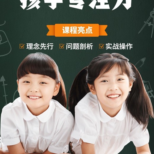 育儿宝典儿童超强专注力训练营 育儿宝典儿童超强专注力训练营封面