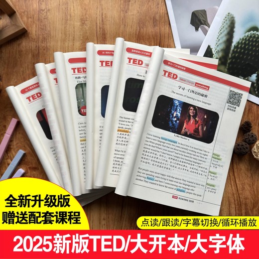 演讲口才与技巧系列课程封面