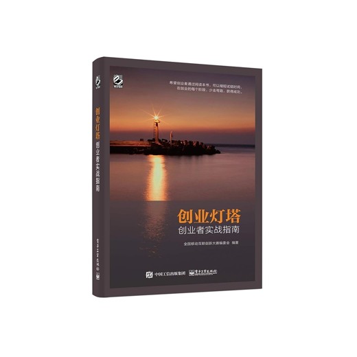 创业必备手册资料大全封面