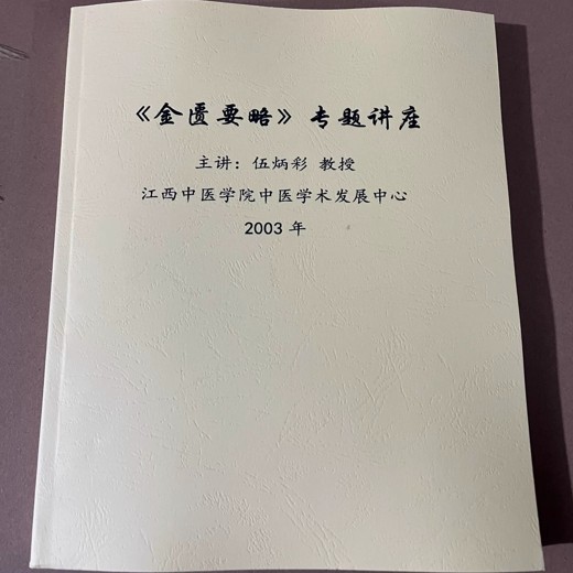 北大杨立华教授讲庄子哲学封面
