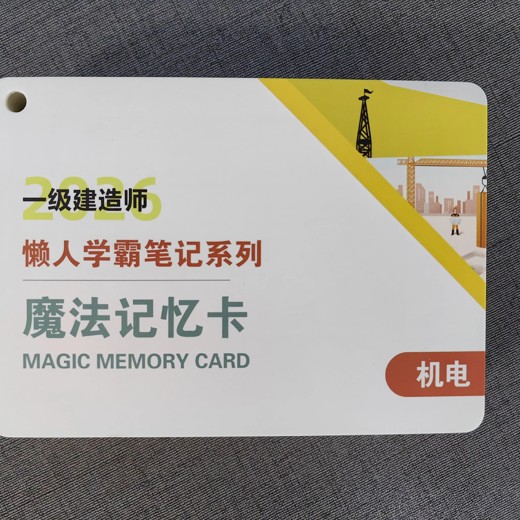学霸宝典封面
