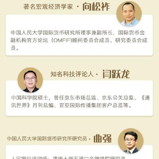 喜马拉雅全球富豪传记精读：商业思维进阶课封面