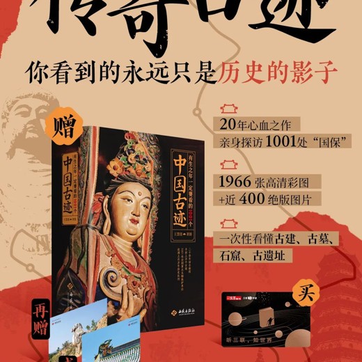 葛剑雄讲中国史封面