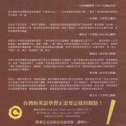 新编高级英语语法 新编高级英语语法封面