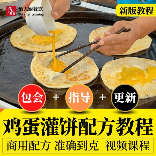精选百道名菜美食制作视频教程封面