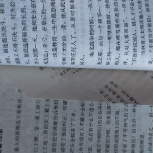 高情商沟通思维人际关系的沟通技巧大全封面