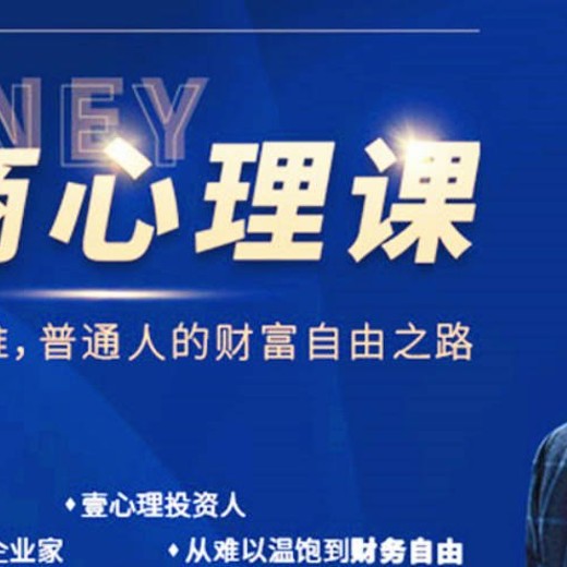 黄启团财商心理课，打破穷人思维，普通人的财富自由之路封面