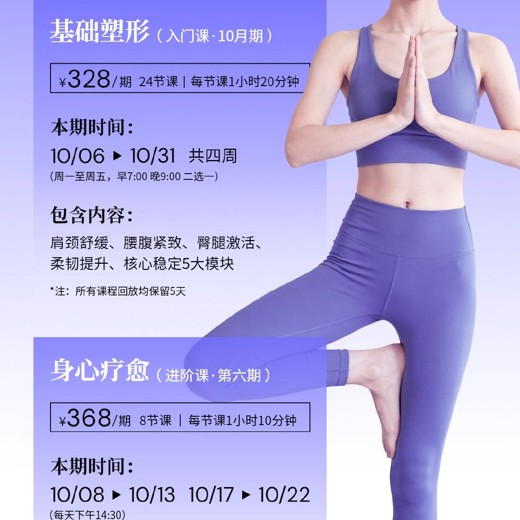 阿斯汤加瑜伽系列视频课程封面
