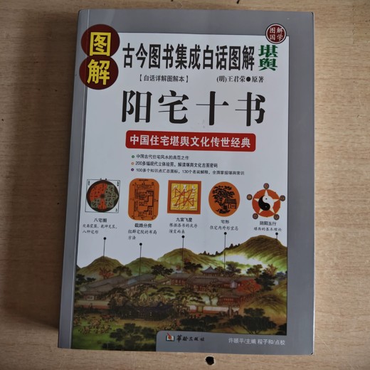 易经相关书籍汇总封面