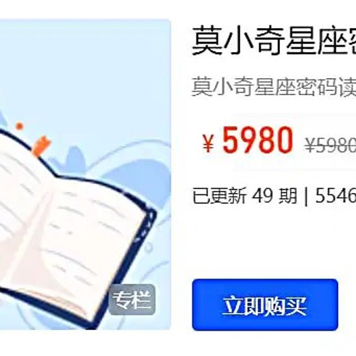 开课吧莫小奇星座密码读心术-带源码课件 开课吧莫小奇星座密码读心术-带源码课件封面
