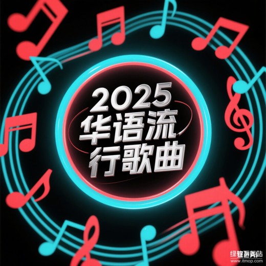 全知识精英少年天梯：跨学科课程合集封面