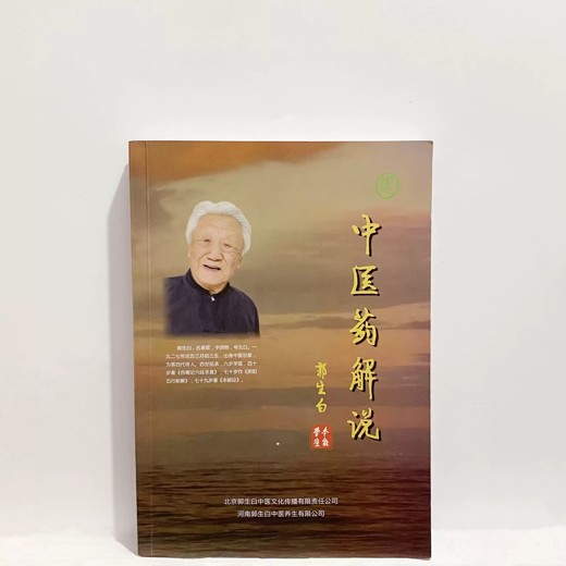 桂林古本伤寒杂病论封面