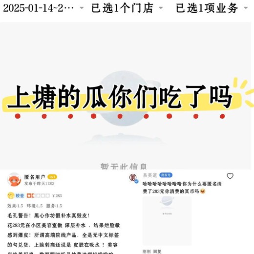 爆款热门吃瓜合集，汇集当下热门八卦，各类新鲜热料，一次性打包全收录封面