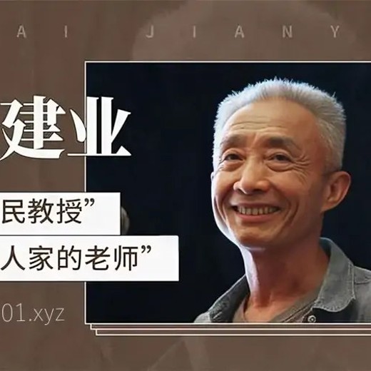 戴建业老师微课合集李白、杜甫、苏轼讲解封面