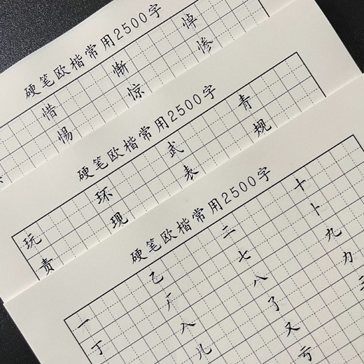 名家钢笔硬笔字帖封面