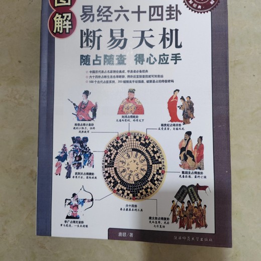 易经类 易经类封面