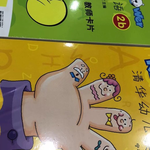 清华幼儿英语语感启蒙课程封面