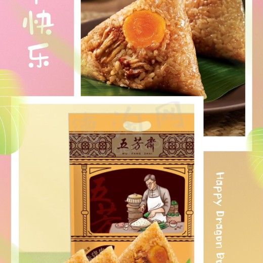 粽子配方多套教程,这么全的教程粽子肯定好吃 粽子配方多套教程,这么全的教程粽子肯定好吃封面