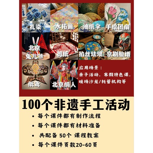初中全科教案课件封面