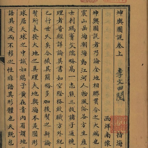 德国某大学收藏的稀缺中医古籍封面