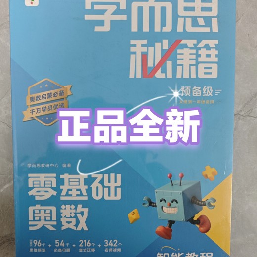 学而思-小学数学七大专题封面