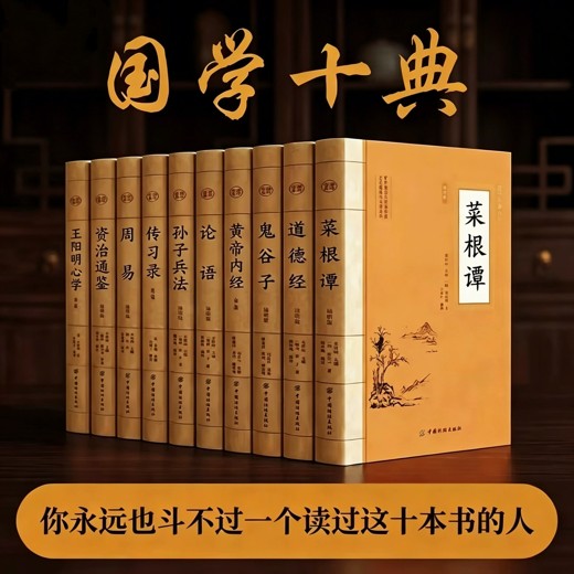 智慧与谋略：精讲鬼谷子封面
