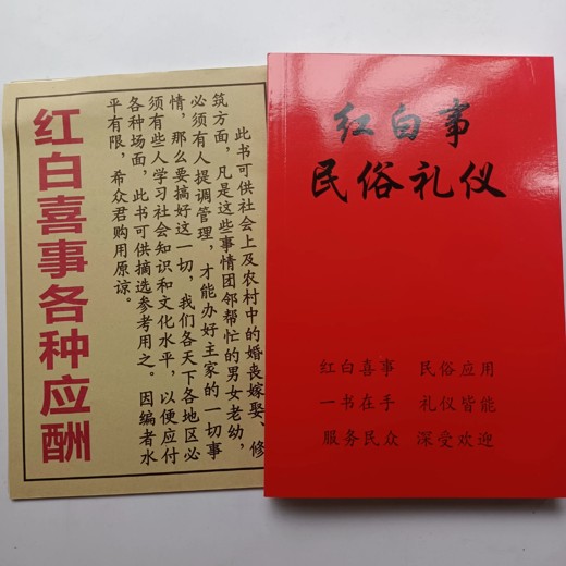 礼仪文书模板大全封面