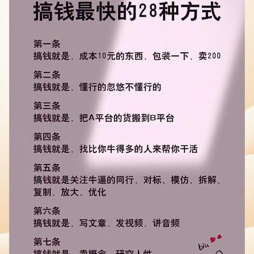 教你零基础做出能赚钱的牛逼公众号方法封面