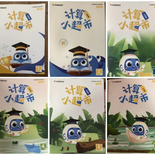 摩比爱数学飞跃篇封面