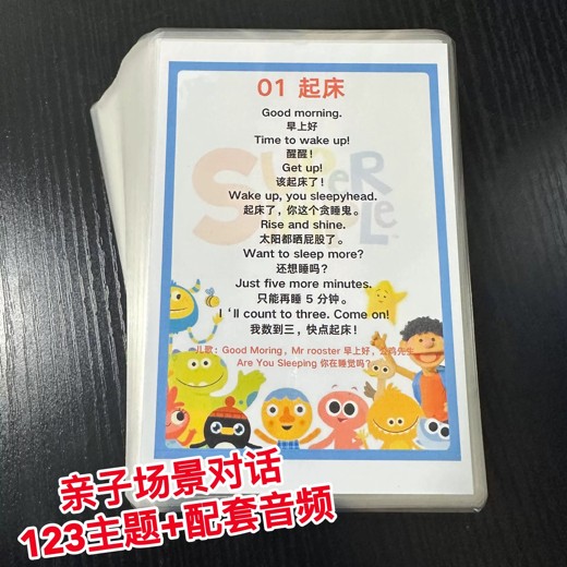 洪恩双语儿童绘本封面